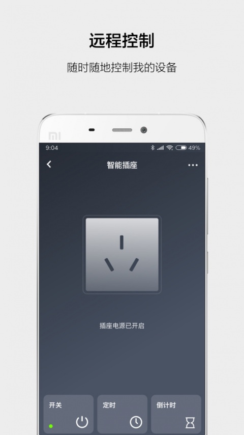 云智能app