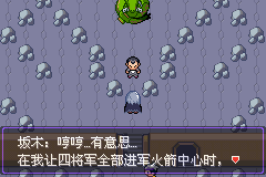 《口袋妖怪漆黑的魅影》5.0图文攻略