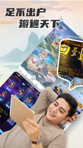 游缘app
