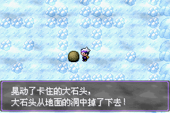 《口袋妖怪漆黑的魅影》5.0图文攻略