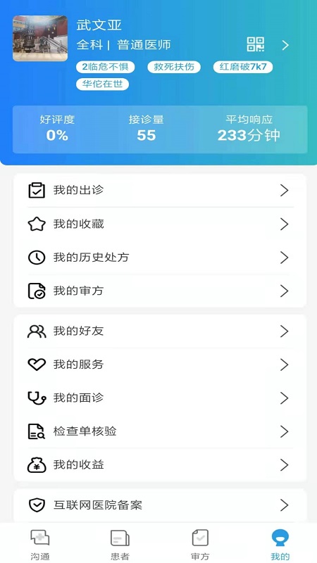金益康app