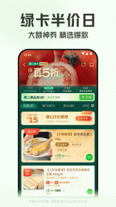 叮咚买菜app