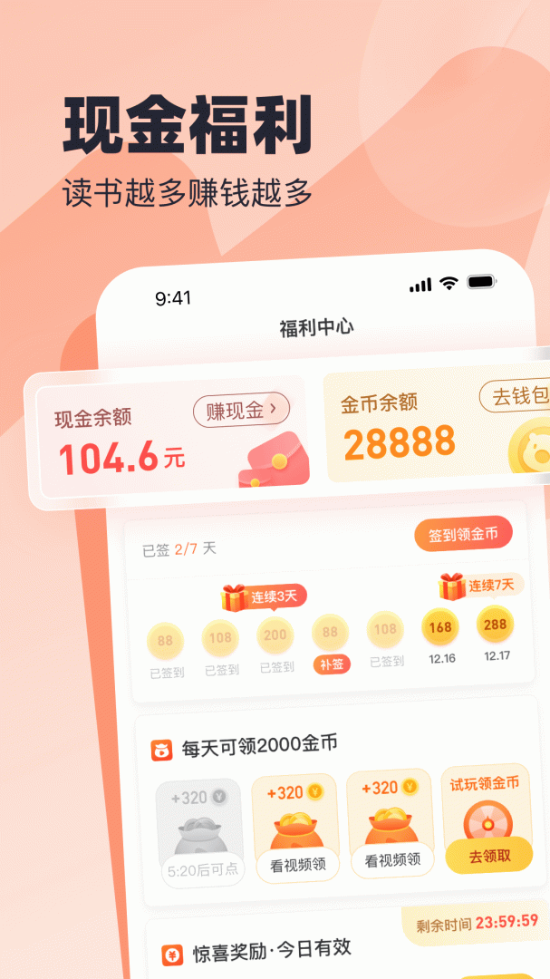 蛮多小说app