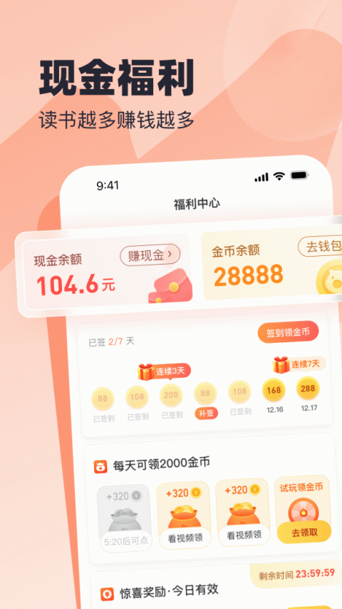 蛮多小说app