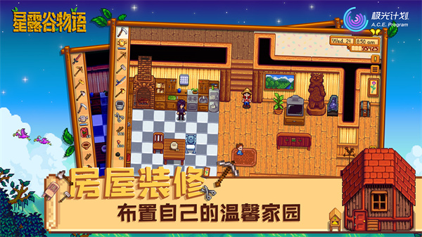 星露谷物语原版汉化