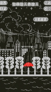 如果明天是晴天