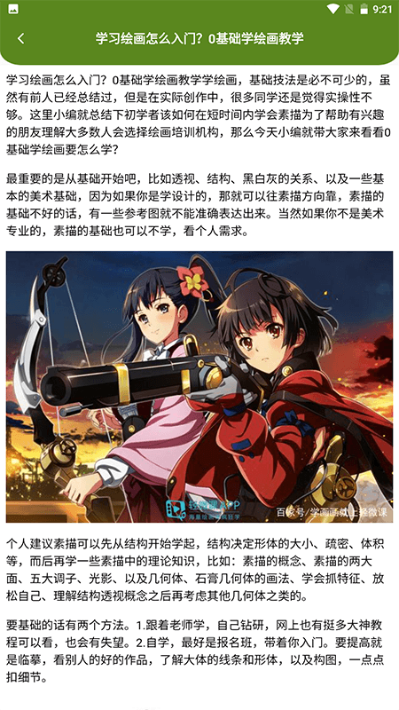 喵上漫画免费阅读版