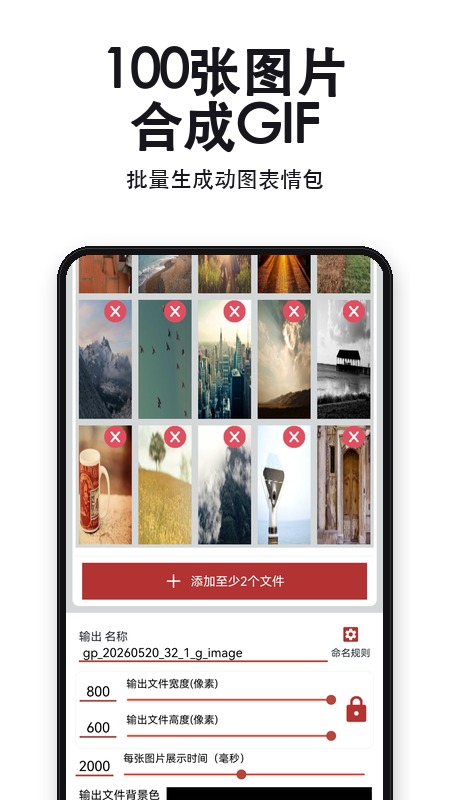 GIF工具箱app