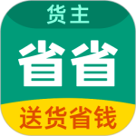 省省回头车app