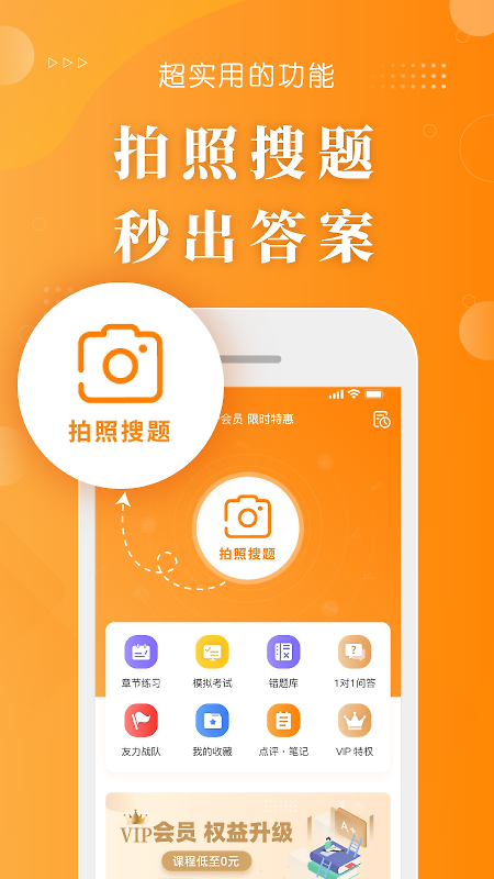 金题护考官方版