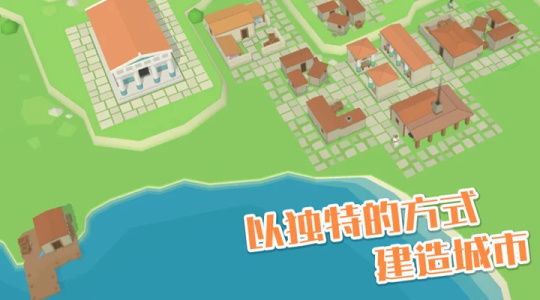 古希腊建造者官方版