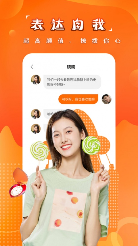 糖果空间app