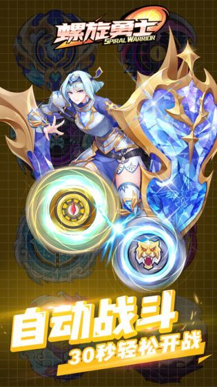 螺旋勇士国际服