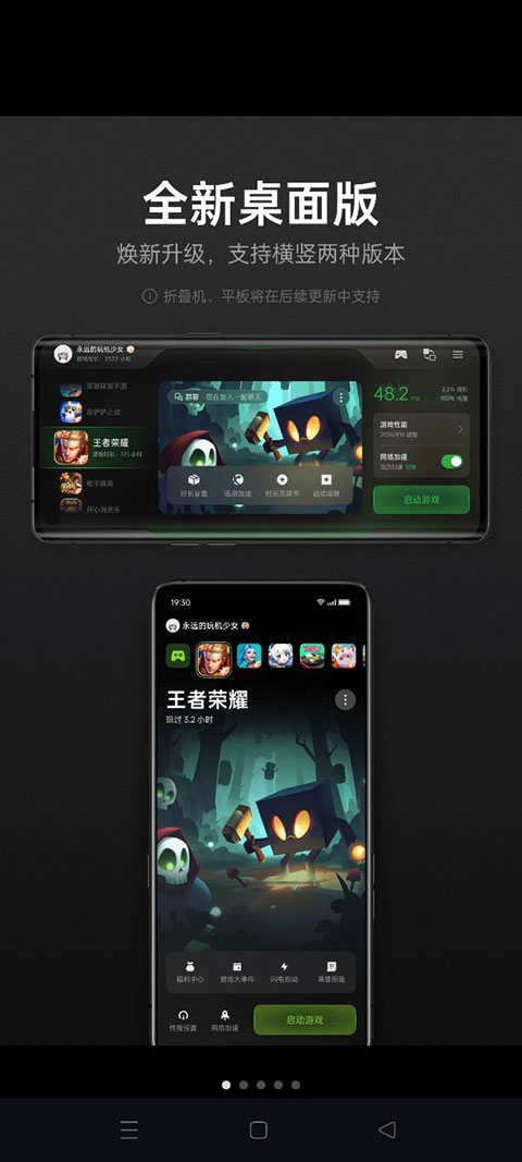 游戏空间