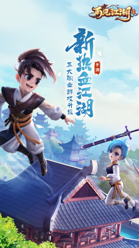 再见江湖官方最新版