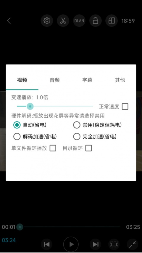 完美视频播放器手机版