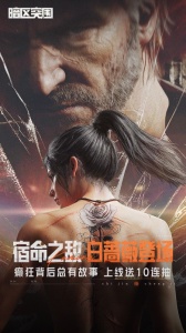 暗区突围体验服