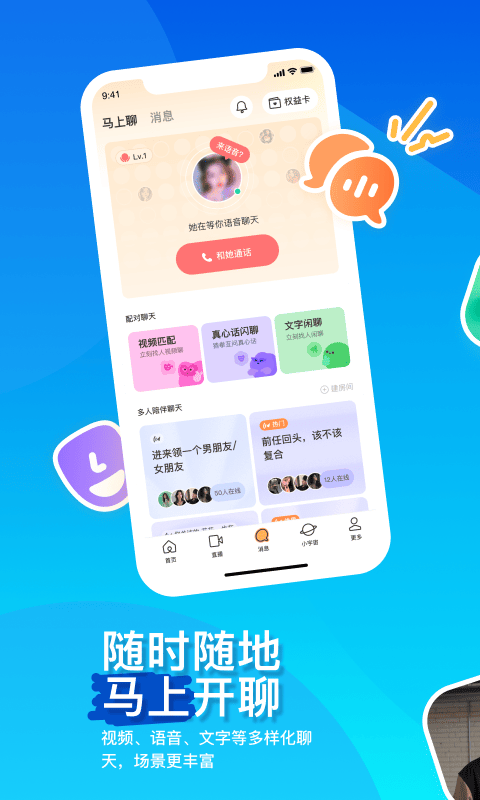 momo陌陌