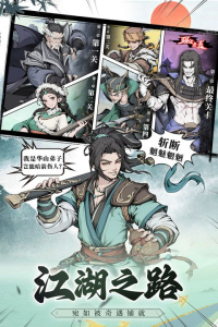 雪刀群侠传九游版