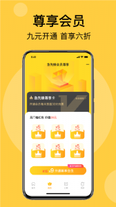 急先蜂外卖app