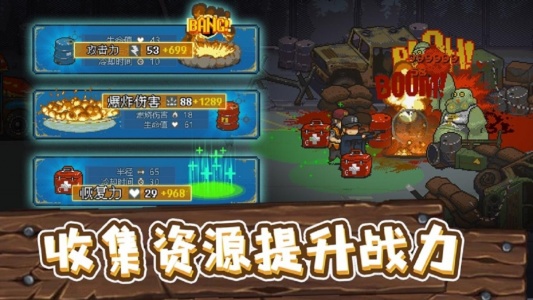 全民僵尸大战无限资源版