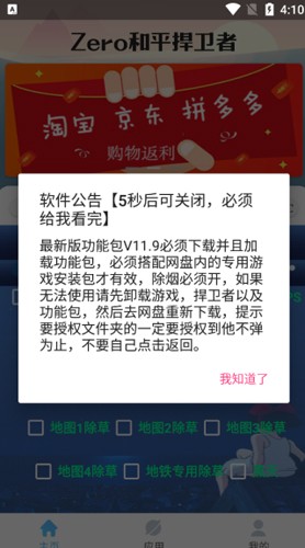 zero和平捍卫者