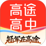高途高中规划官方版