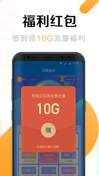 wifi共享大师