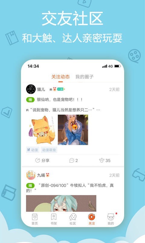 爱漫画最新版