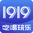 1919吃喝app