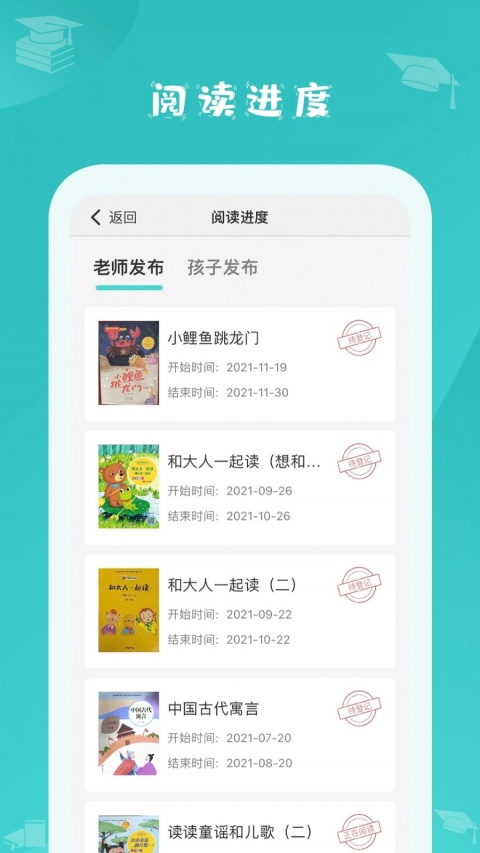 蜜蜂阅读老师版