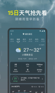 识雨天气app