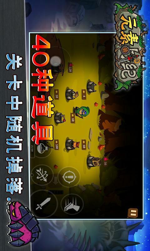 元素战纪