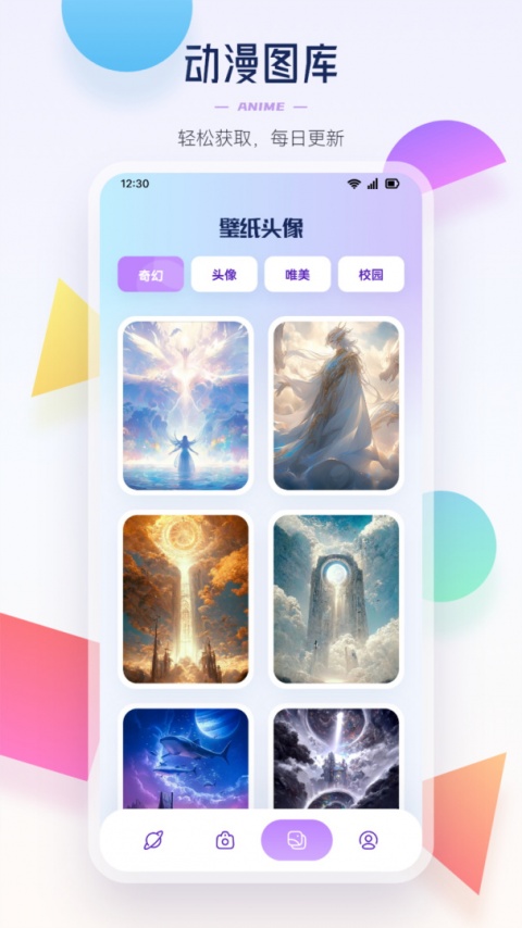 异次元app