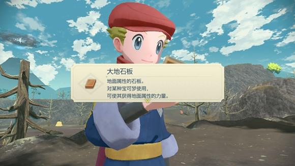 《宝可梦传说》阿尔宙斯通关全流程图文攻略