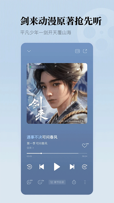 懒人畅听无限懒人币版