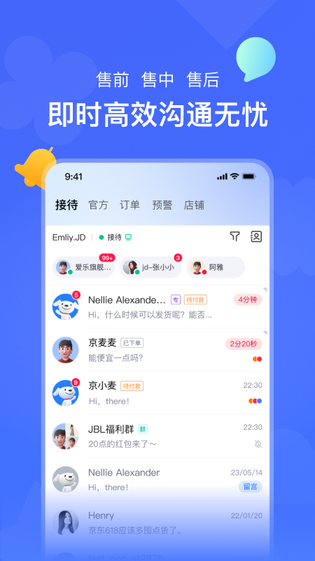 京麦app