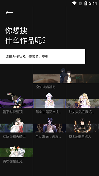 PODO漫画青少年版