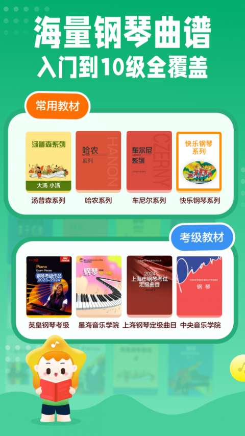 小星星AI陪练