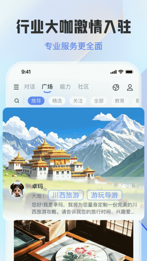 前途