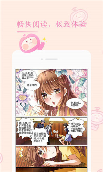 九一漫画