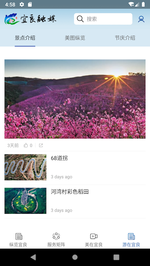 宜良融媒