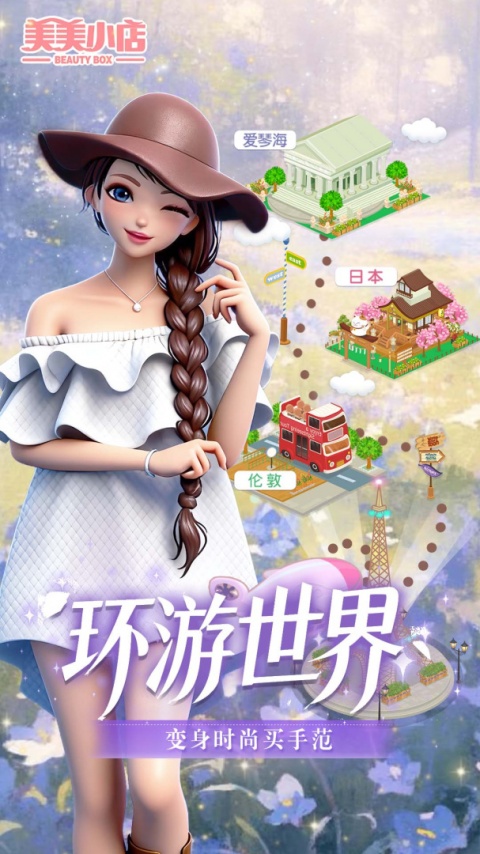 美美小店九游版