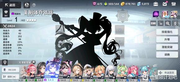 《星陨计划》角色强度排行榜2024最新