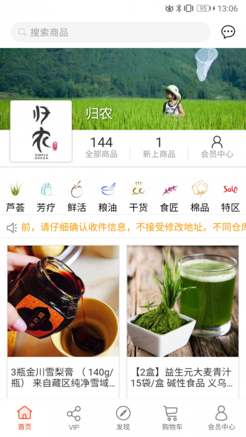 归农app
