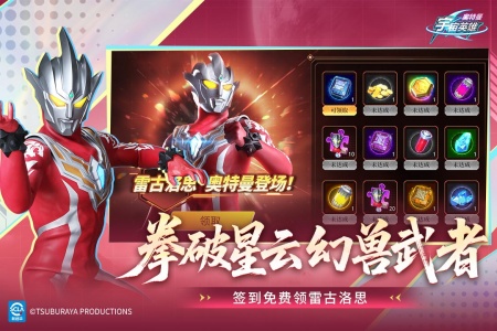 奥特曼宇宙英雄官方版