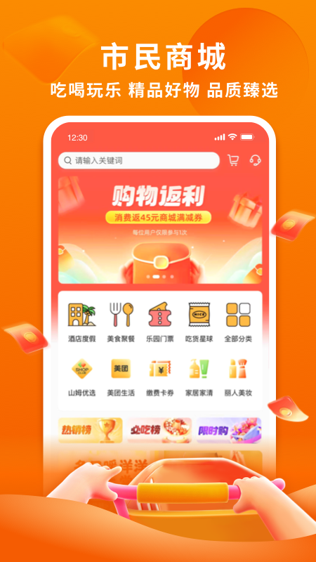 杭州市民卡官方版