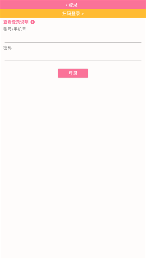 哔哩哔哩手表版