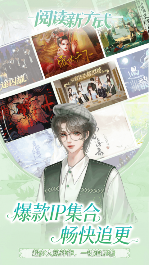橙光阅读器手机版