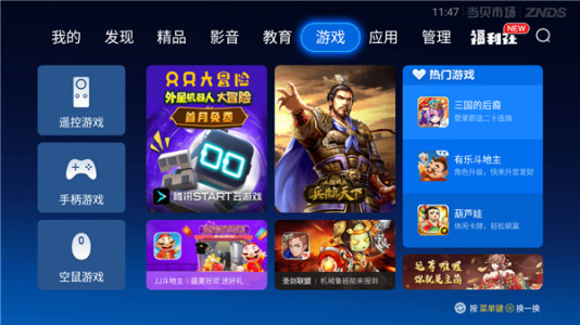 当贝市场极速版